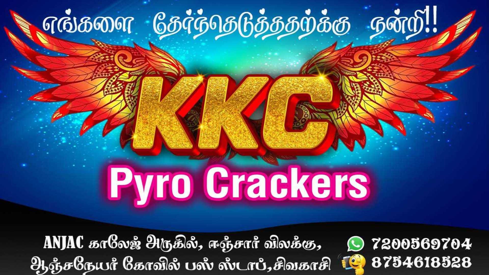 KKC Pyro Crackers Sivakasi (7)